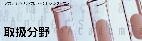 ��w�_���|��̃A�J�f�~�A�E���f�B�J��&�A���_�[�Z��