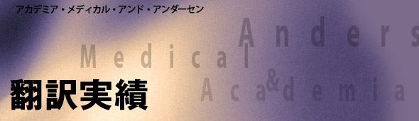 ��w�_���|��̃A�J�f�~�A�E���f�B�J��&�A���_�[�Z��