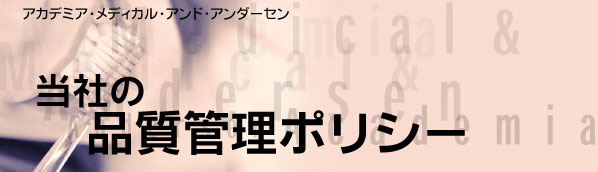 ��w�_���|��̃A�J�f�~�A�E���f�B�J��&�A���_�[�Z��