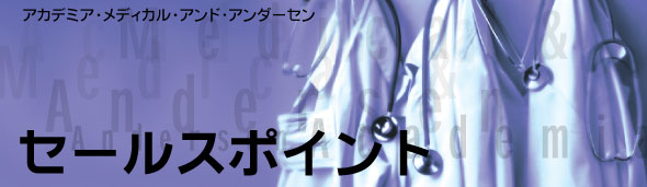 ��w�_���|��̃A�J�f�~�A�E���f�B�J��&�A���_�[�Z��