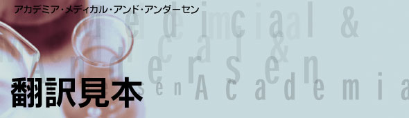 ��w�_���|��̃A�J�f�~�A�E���f�B�J��&�A���_�[�Z��