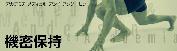 ��w�|��̃A�J�f�~�A�E���f�B�J��&�A���_�[�Z��